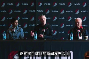 开拓者迎来新老板！大股东华人老板程正昌 将会力挺杨瀚森